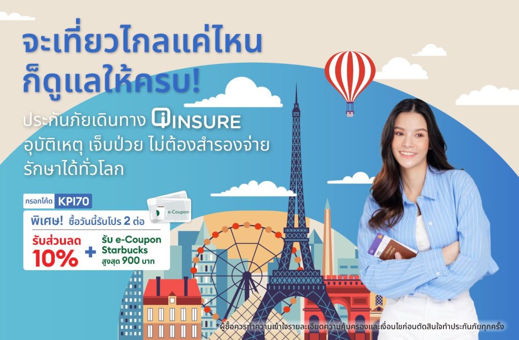 Promotion i Insure KPI 1440x943