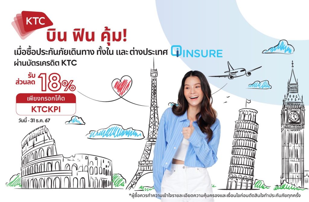 Promotion i Insure KTC 1440x943