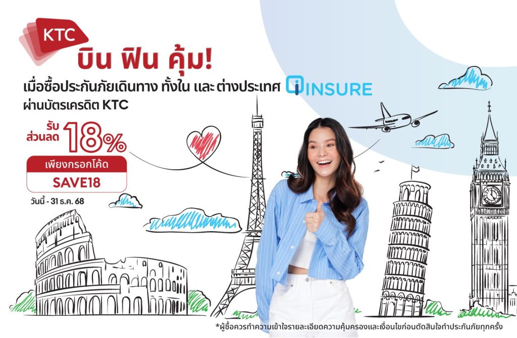 Promotion i Insure KTC 2025 1440x943