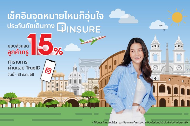 Promotion i Insure TRUE 2025 1440x943